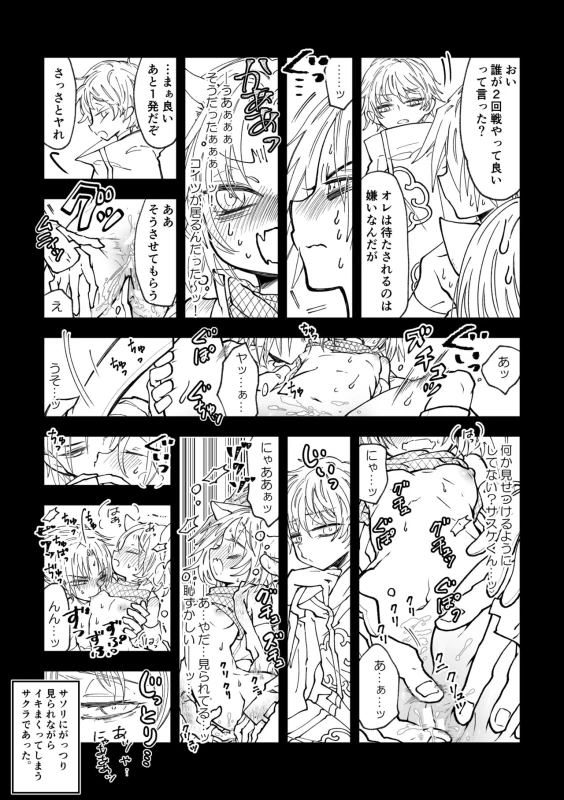[mg] Nyan Nyan Sakura-chan (NARUTO) [Digital]_20