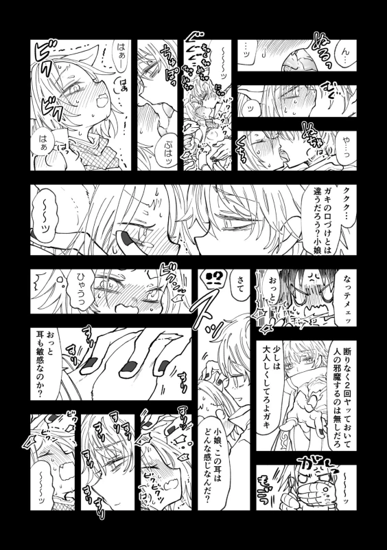 [mg] Nyan Nyan Sakura-chan (NARUTO) [Digital]_22
