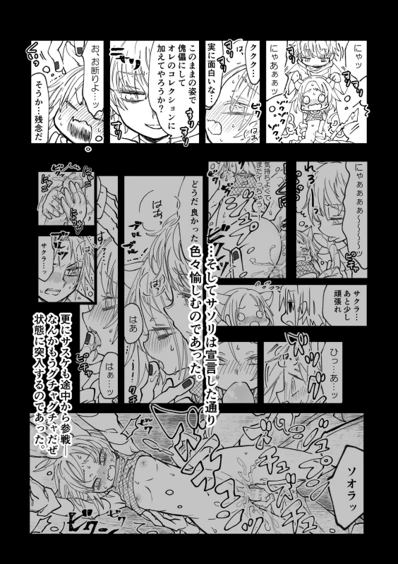 [mg] Nyan Nyan Sakura-chan (NARUTO) [Digital]_23