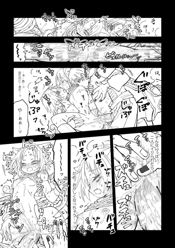[mg] Nyan Nyan Sakura-chan (NARUTO) [Digital]_26