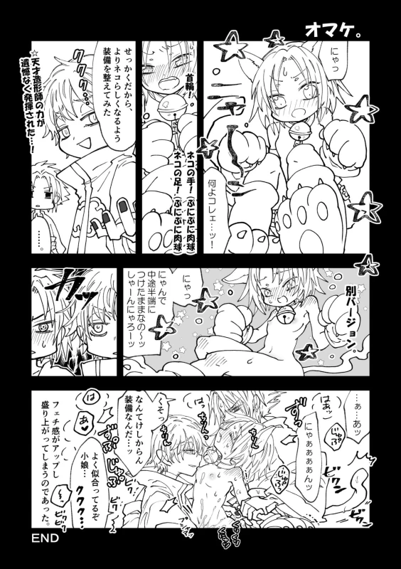 [mg] Nyan Nyan Sakura-chan (NARUTO) [Digital]_30
