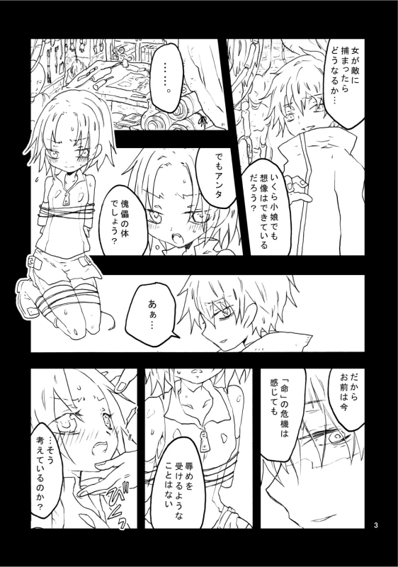 [mg] 昔作ったサソサクR18本 (Naruto) [Digital]_02