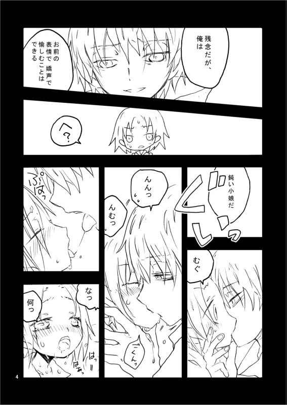 [mg] 昔作ったサソサクR18本 (Naruto) [Digital]_03