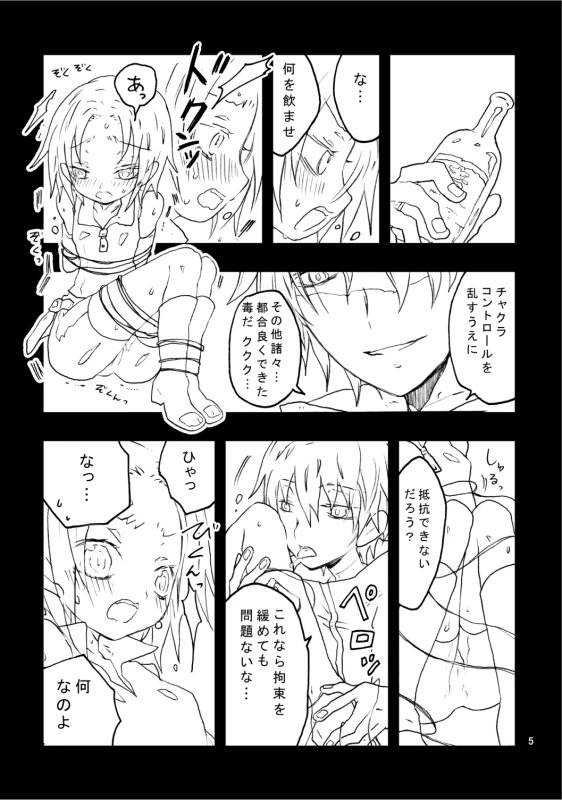 [mg] 昔作ったサソサクR18本 (Naruto) [Digital]_04