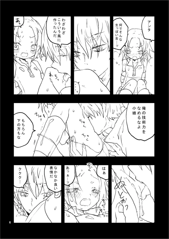 [mg] 昔作ったサソサクR18本 (Naruto) [Digital]_05