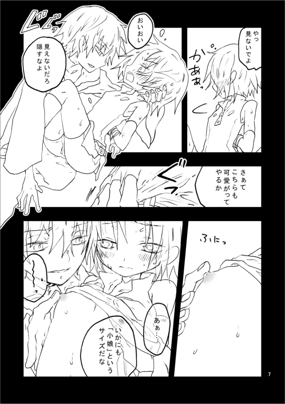 [mg] 昔作ったサソサクR18本 (Naruto) [Digital]_06