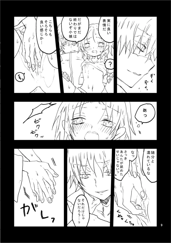[mg] 昔作ったサソサクR18本 (Naruto) [Digital]_08