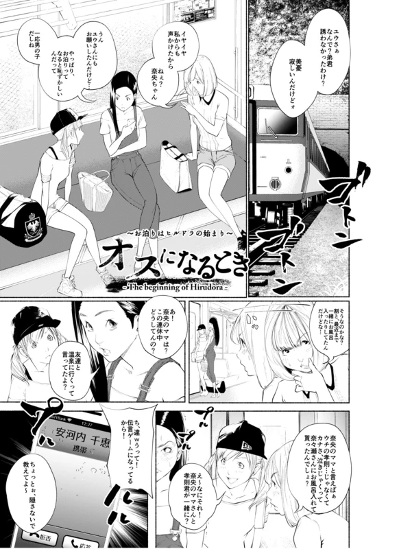 [molefoneus (Koga Chiharu)] Osuni Narutoki Daiisshou Hirudora_001