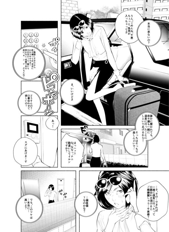 [molefoneus (Koga Chiharu)] Osuni Narutoki Daiisshou Hirudora_002