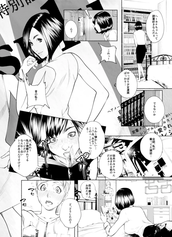 [molefoneus (Koga Chiharu)] Osuni Narutoki Daiisshou Hirudora_006