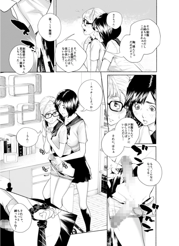 [molefoneus (Koga Chiharu)] Osuni Narutoki Daiisshou Hirudora_009