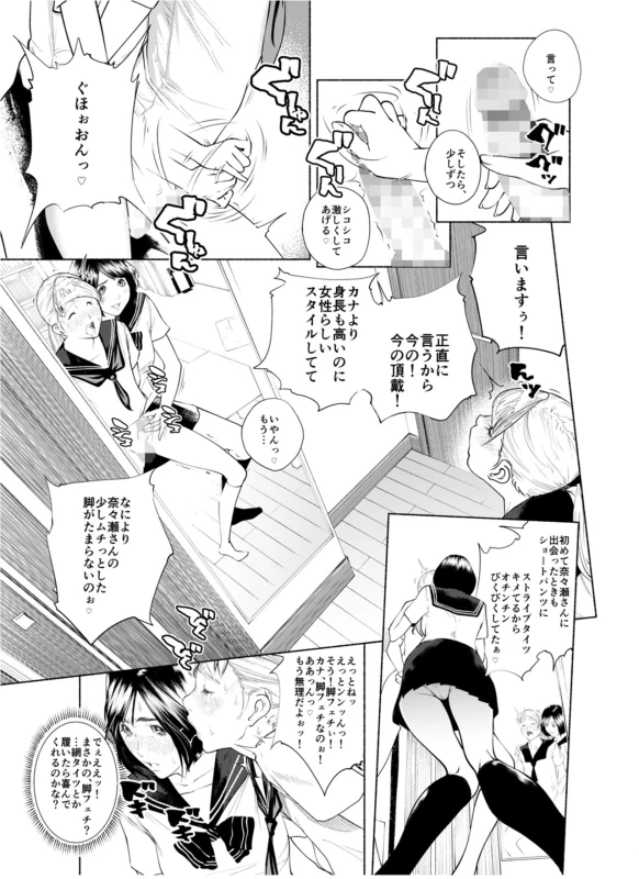 [molefoneus (Koga Chiharu)] Osuni Narutoki Daiisshou Hirudora_011