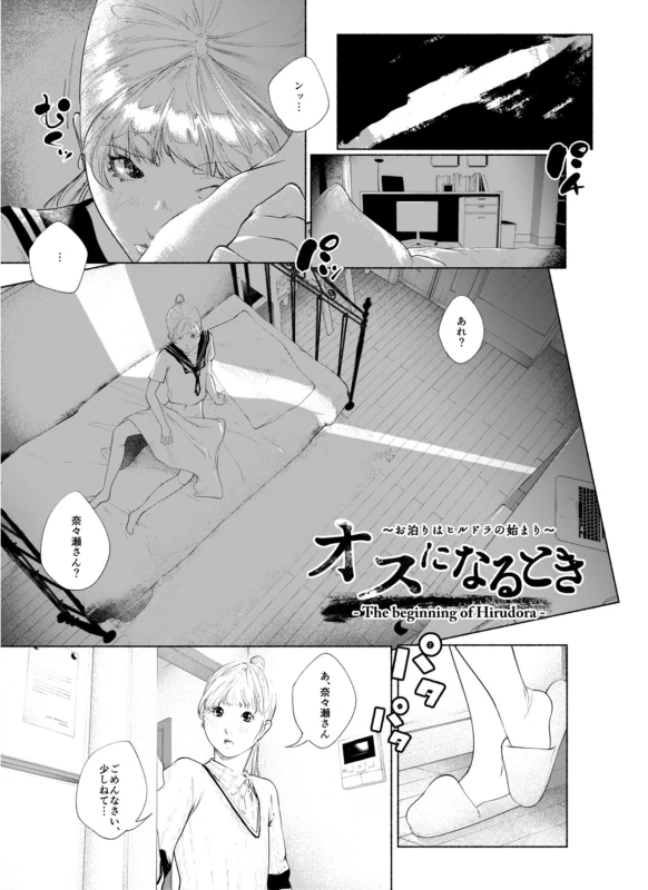 [molefoneus (Koga Chiharu)] Osuni Narutoki Daiisshou Hirudora_027