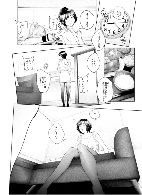 [molefoneus (Koga Chiharu)] Osuni Narutoki Daiisshou Hirudora_030