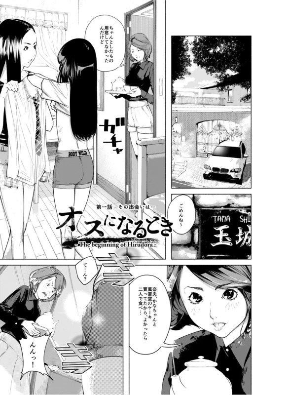 [molefoneus (Koga Chiharu)] Osuni Narutoki Daiisshou Hirudora_045
