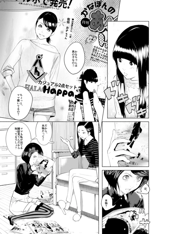 [molefoneus (Koga Chiharu)] Osuni Narutoki Daiisshou Hirudora_047