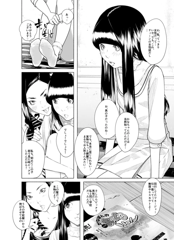 [molefoneus (Koga Chiharu)] Osuni Narutoki Daiisshou Hirudora_048
