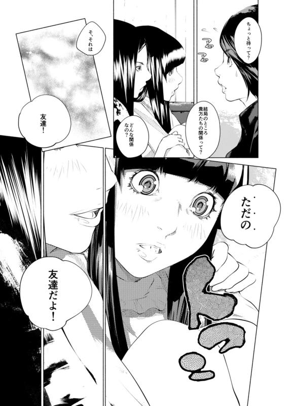 [molefoneus (Koga Chiharu)] Osuni Narutoki Daiisshou Hirudora_049