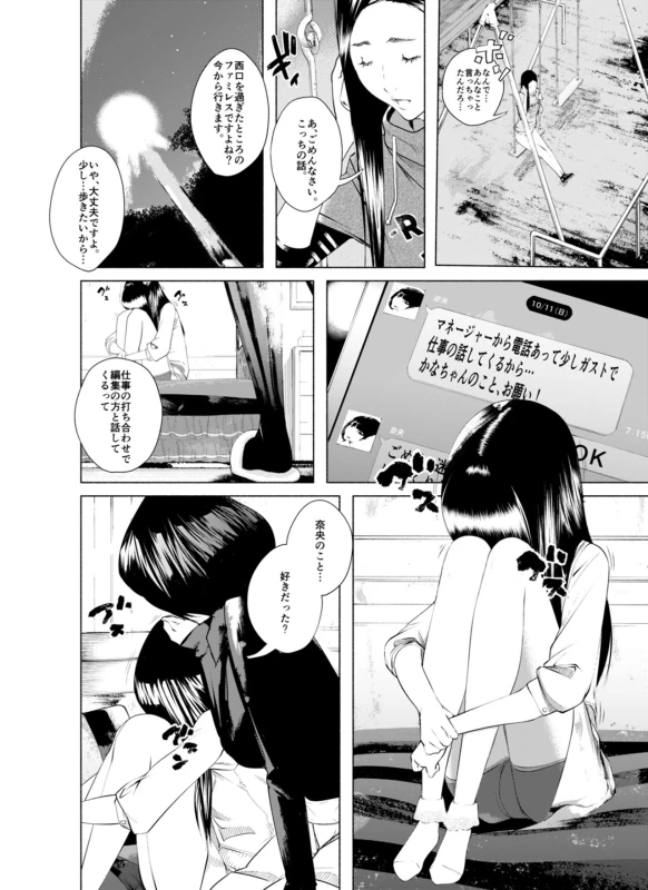 [molefoneus (Koga Chiharu)] Osuni Narutoki Daiisshou Hirudora_050