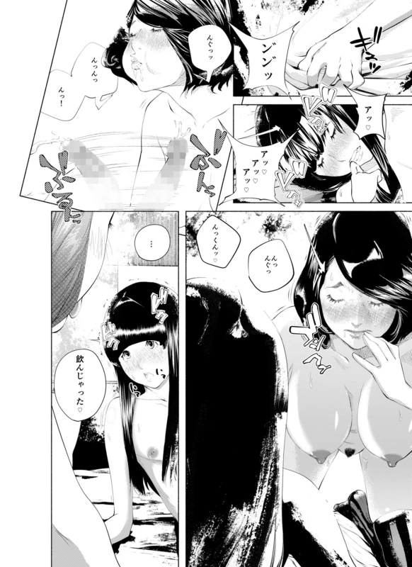 [molefoneus (Koga Chiharu)] Osuni Narutoki Daiisshou Hirudora_058