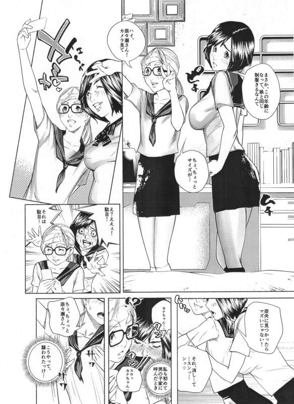 [molefoneus (Koga Chiharu)] Osuni Narutoki Daiisshou Hirudora_074