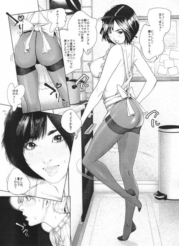 [molefoneus (Koga Chiharu)] Osuni Narutoki Daiisshou Hirudora_095