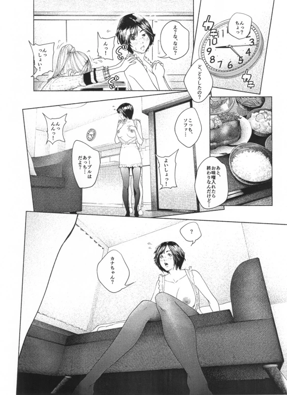 [molefoneus (Koga Chiharu)] Osuni Narutoki Daiisshou Hirudora_096