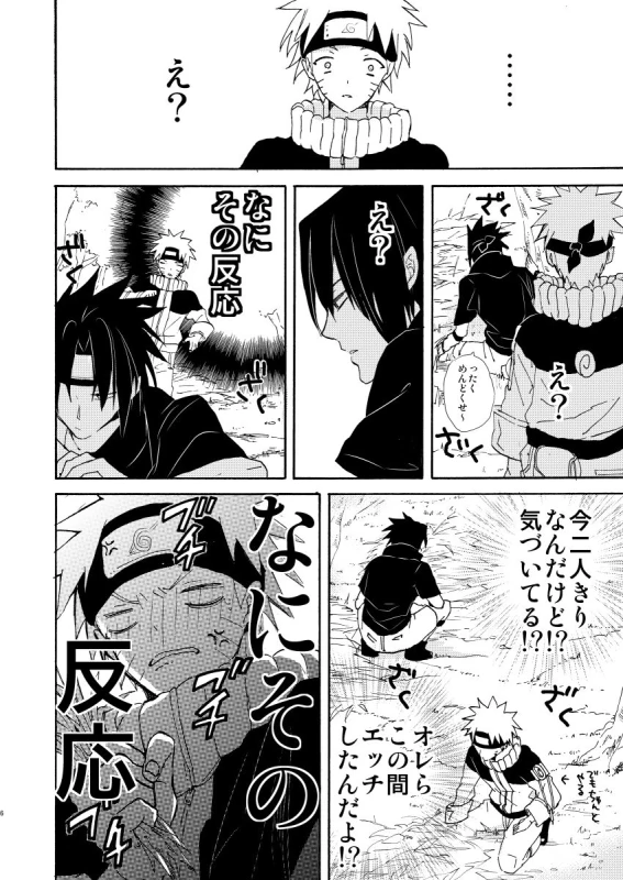[pasteel (mizutani)] Romantic Kudasai (Naruto) [Digital]_06