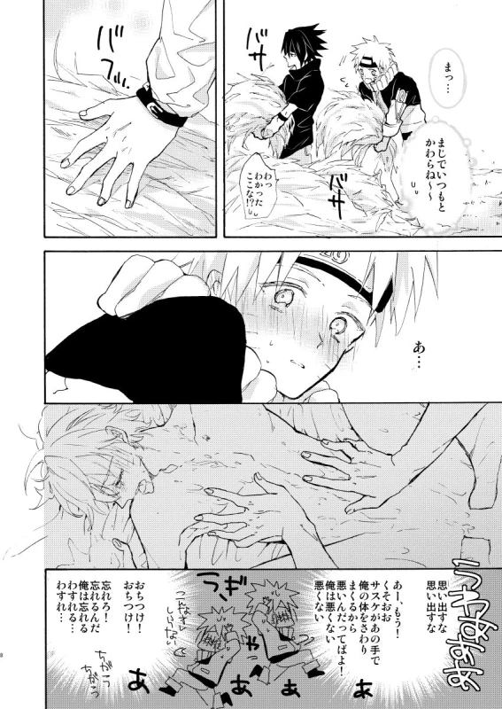 [pasteel (mizutani)] Romantic Kudasai (Naruto) [Digital]_08