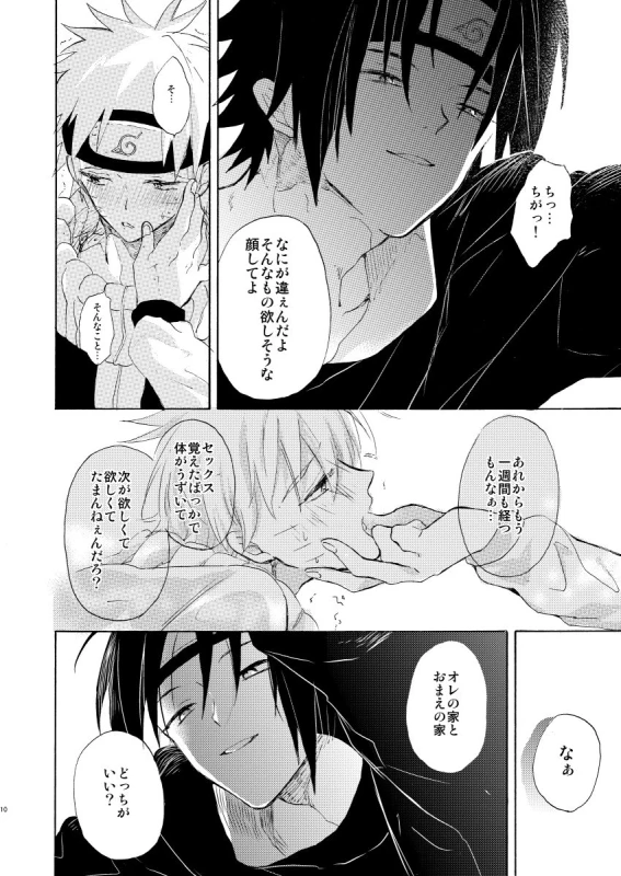 [pasteel (mizutani)] Romantic Kudasai (Naruto) [Digital]_10