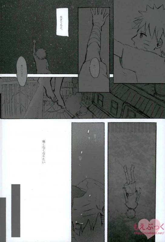 [ribaibal (poco)] ゼロ距離でも足りなくて (Naruto)_05