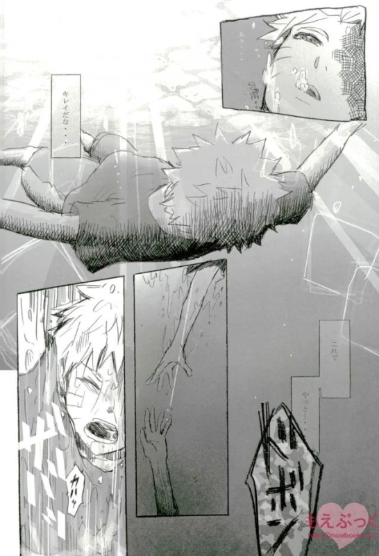 [ribaibal (poco)] ゼロ距離でも足りなくて (Naruto)_07