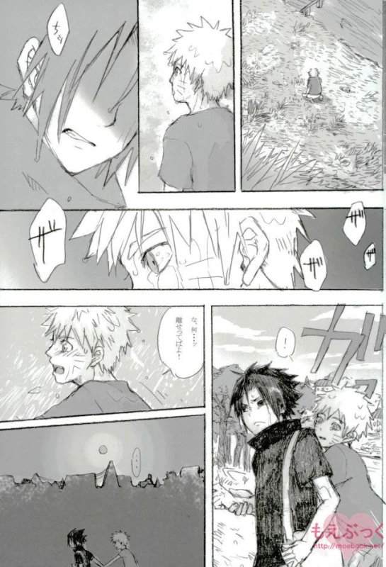 [ribaibal (poco)] ゼロ距離でも足りなくて (Naruto)_10