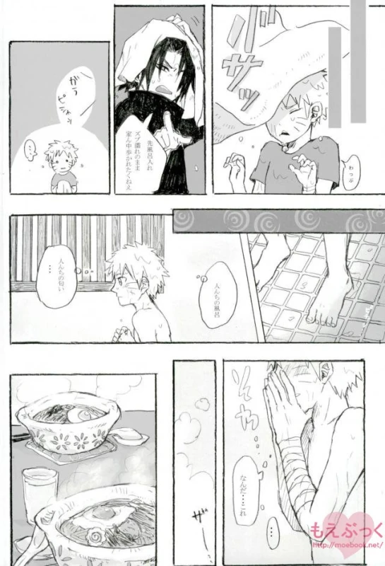 [ribaibal (poco)] ゼロ距離でも足りなくて (Naruto)_11