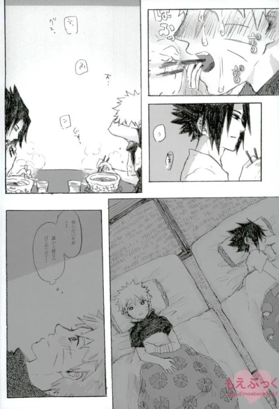 [ribaibal (poco)] ゼロ距離でも足りなくて (Naruto)_13