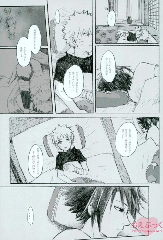 [ribaibal (poco)] ゼロ距離でも足りなくて (Naruto)_14