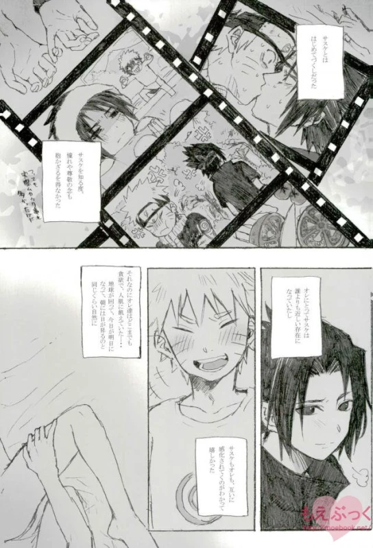 [ribaibal (poco)] ゼロ距離でも足りなくて (Naruto)_16