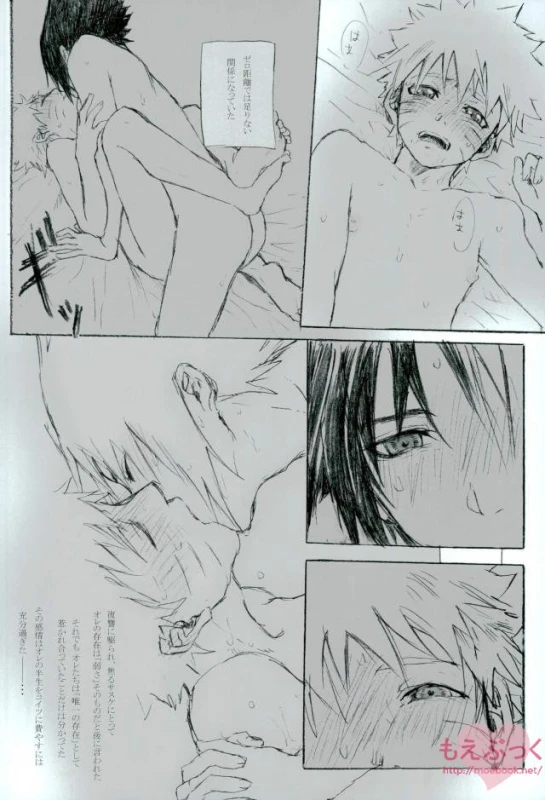 [ribaibal (poco)] ゼロ距離でも足りなくて (Naruto)_17