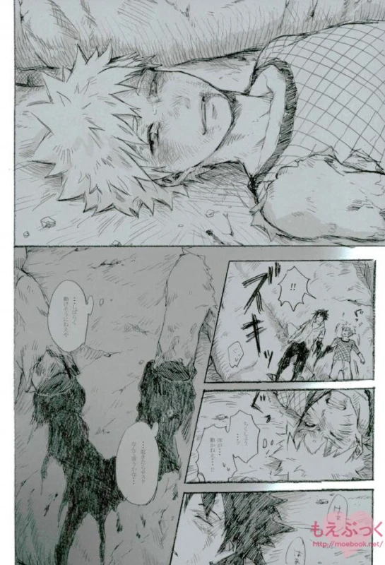 [ribaibal (poco)] ゼロ距離でも足りなくて (Naruto)_20