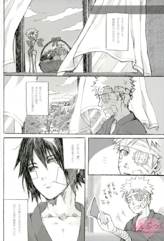 [ribaibal (poco)] ゼロ距離でも足りなくて (Naruto)_22