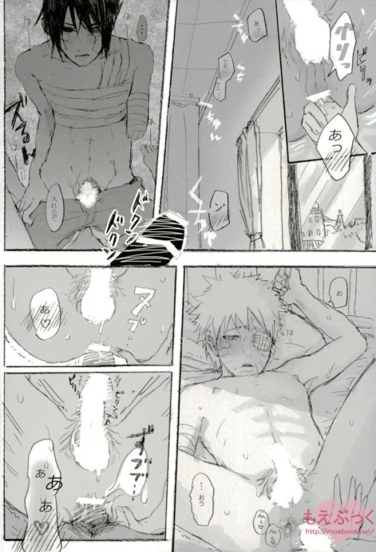 [ribaibal (poco)] ゼロ距離でも足りなくて (Naruto)_28