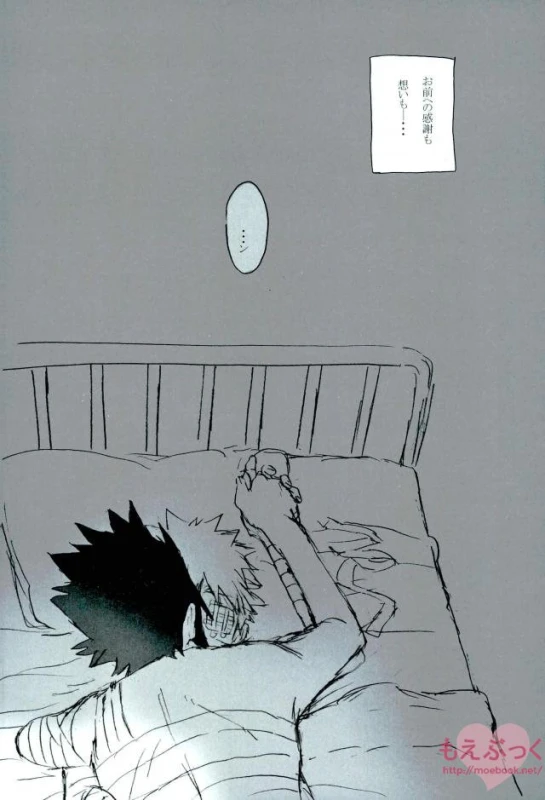 [ribaibal (poco)] ゼロ距離でも足りなくて (Naruto)_32