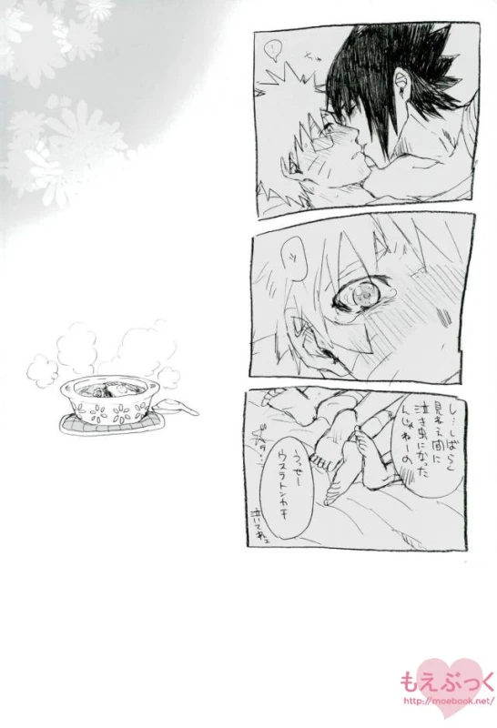 [ribaibal (poco)] ゼロ距離でも足りなくて (Naruto)_33