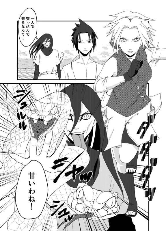 [waowwww]「STICK」～Kikangentei Koukai～ (NARUTO)_03