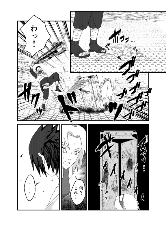 [waowwww]「STICK」～Kikangentei Koukai～ (NARUTO)_06