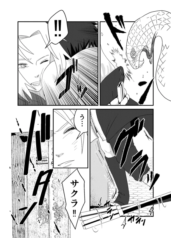 [waowwww]「STICK」～Kikangentei Koukai～ (NARUTO)_10