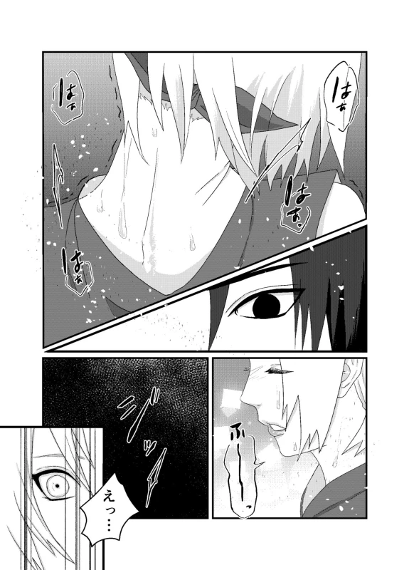 [waowwww]「STICK」～Kikangentei Koukai～ (NARUTO)_20