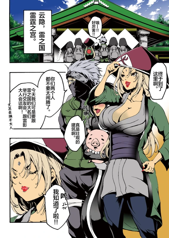 [win win] ADULT (Naruto) [Chinese] [新桥月白日语社] [Digital]_01