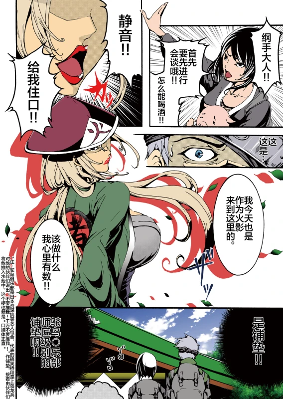 [win win] ADULT (Naruto) [Chinese] [新桥月白日语社] [Digital]_03