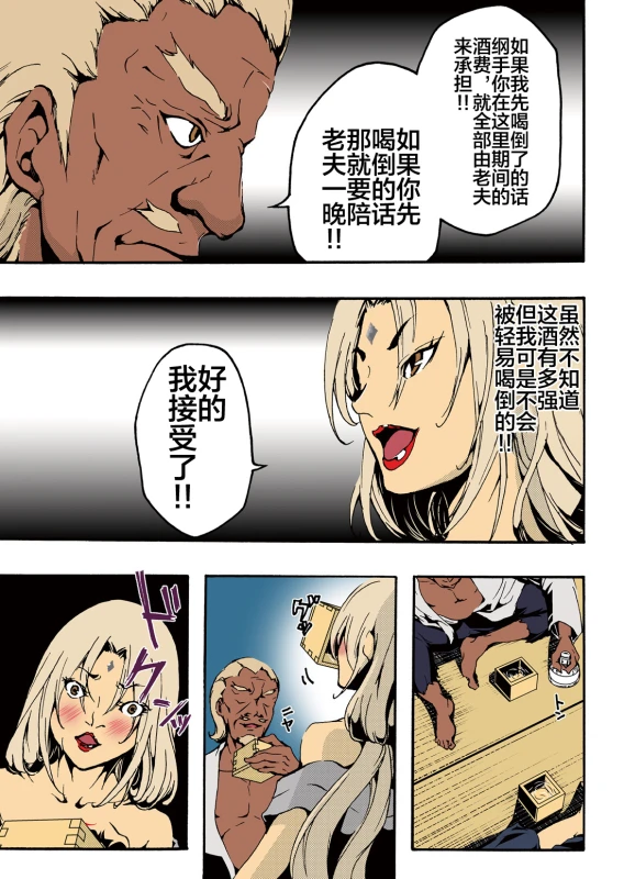 [win win] ADULT (Naruto) [Chinese] [新桥月白日语社] [Digital]_08
